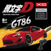 頭文字 D 4WD 2.4G 1:64 Toyota GT86 Mini RC Drift Racing Car with Lights - Image 14