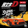 頭文字 D 2.4G 1:64 Plastic TOYOTA SUPRA Mini Remote Control Car with Lights - Image 14