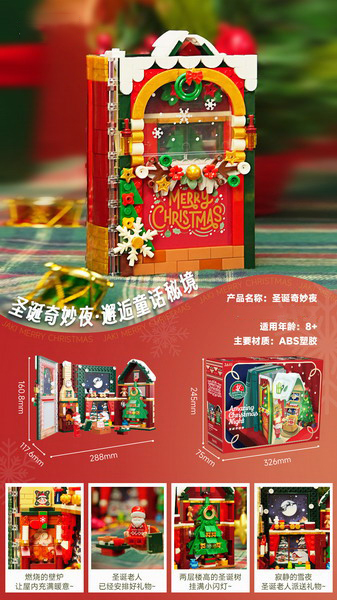 Popular Christmas Album Book Creative Building Block Set Santa Claus Story Book Creative Building Block Toy for Kids - Image 11